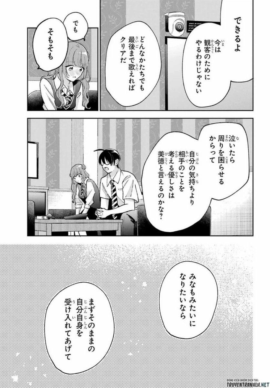 アナニーアイドル 第8話 - Page 25