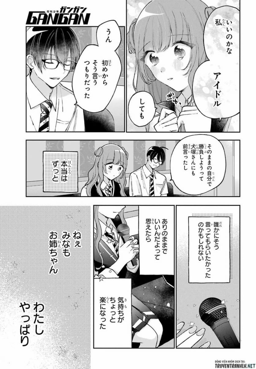 アナニーアイドル 第8話 - Page 27