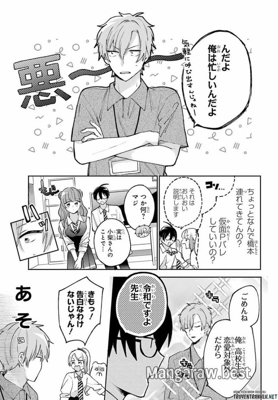アナニーアイドル 第8話 - Page 3