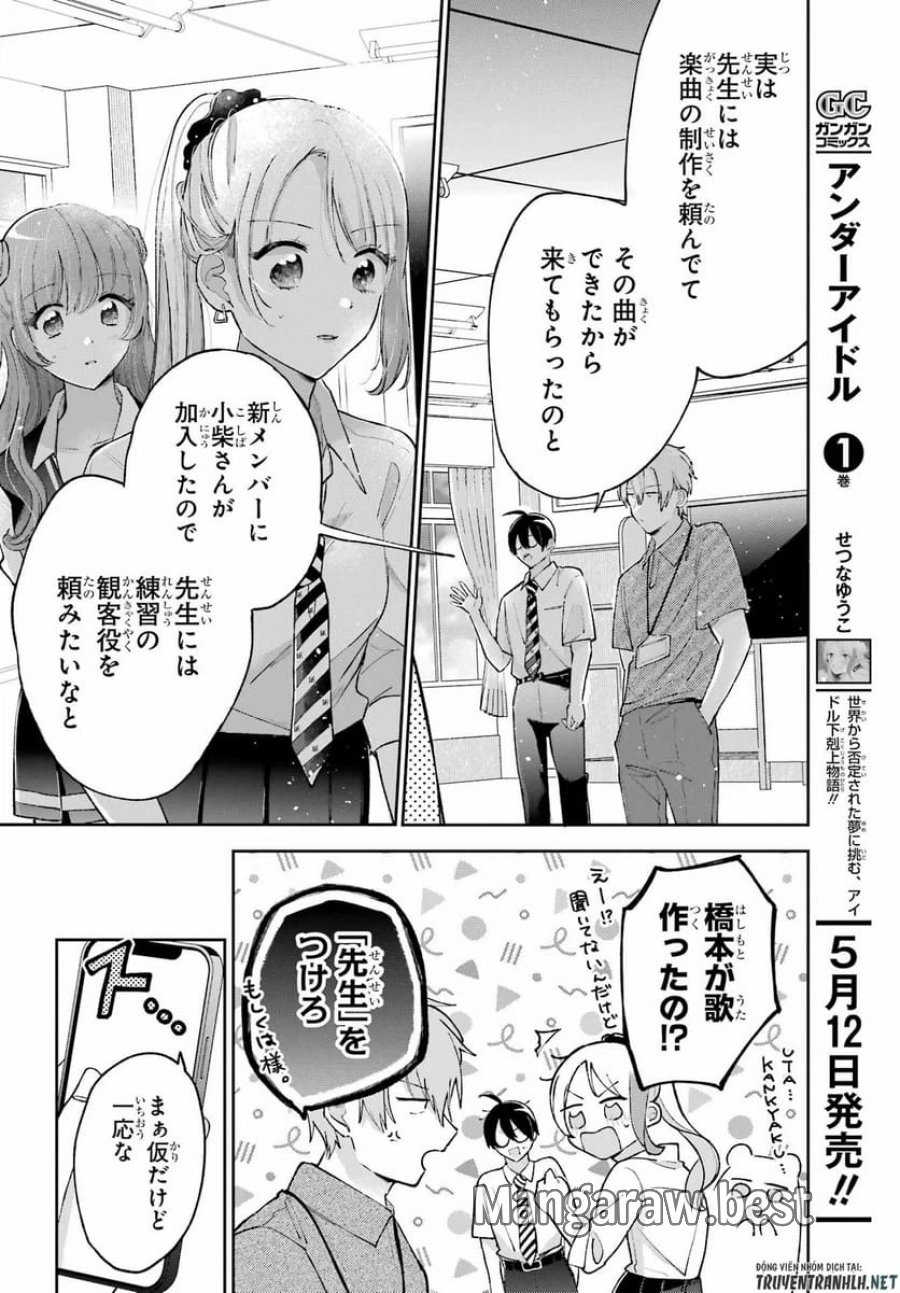 アナニーアイドル 第8話 - Page 4