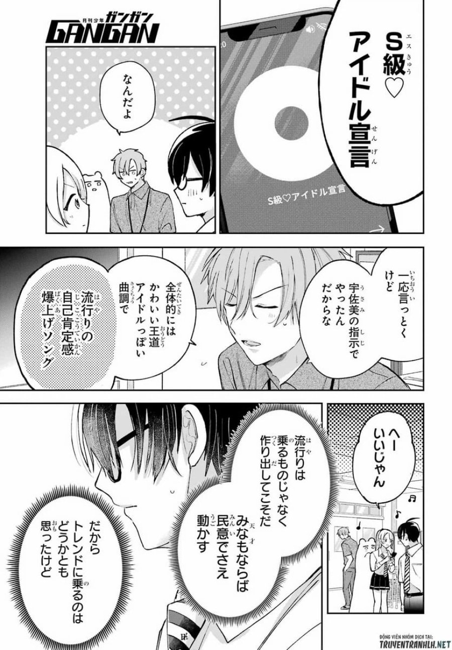アナニーアイドル 第8話 - Page 5