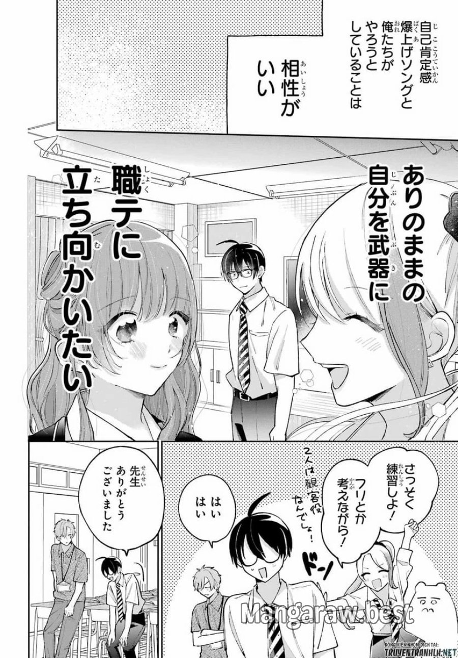 アナニーアイドル 第8話 - Page 6