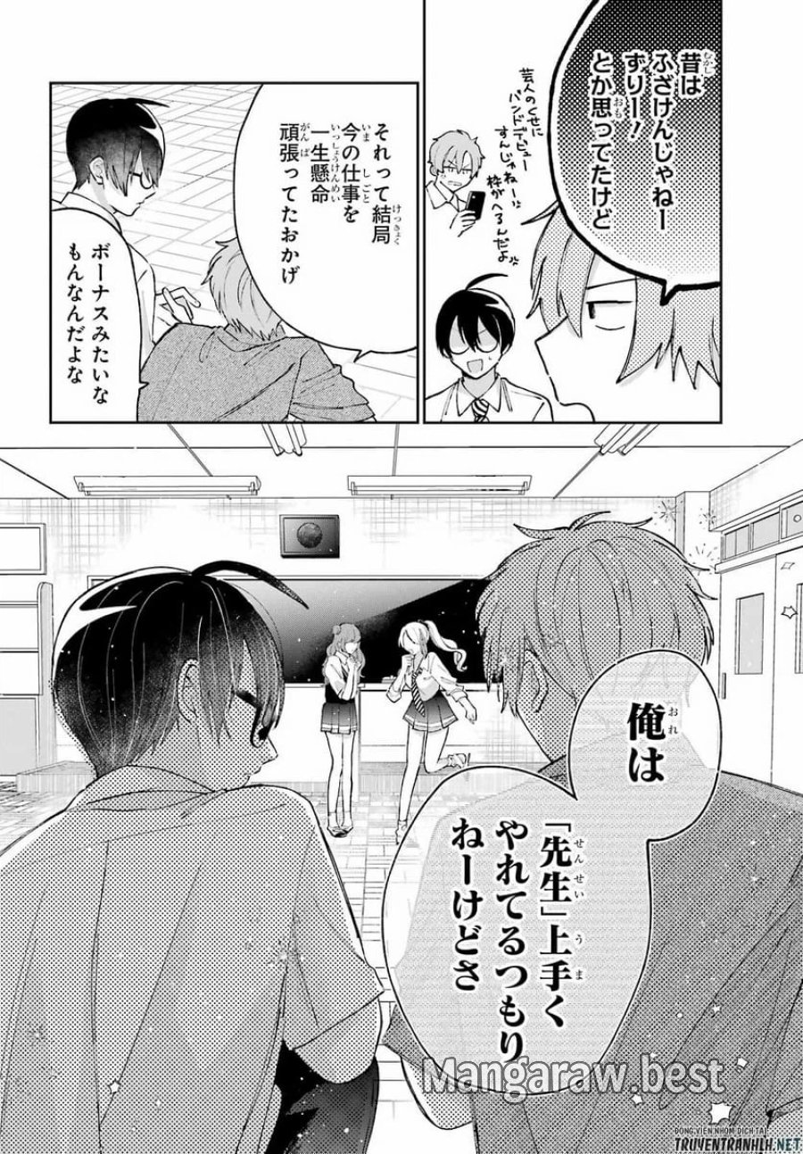 アナニーアイドル 第8話 - Page 8