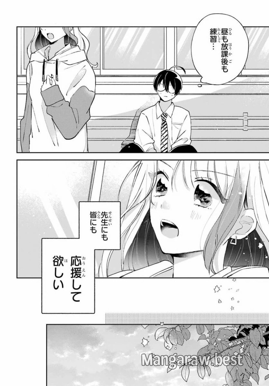 アナニーアイドル 第2話 - Page 14