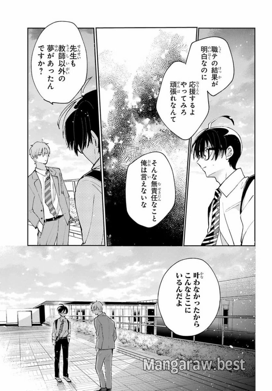 アナニーアイドル 第2話 - Page 19