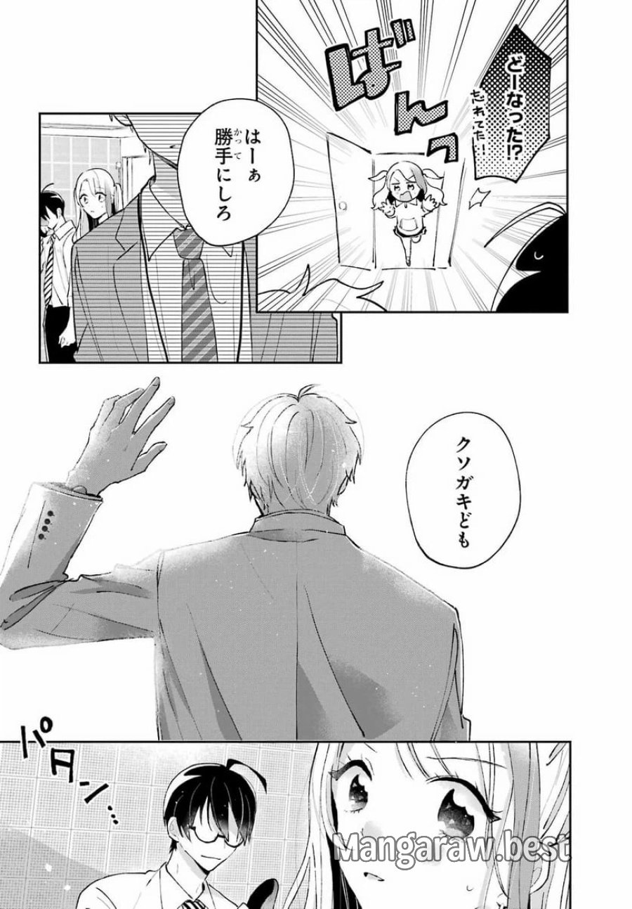 アナニーアイドル 第2話 - Page 42