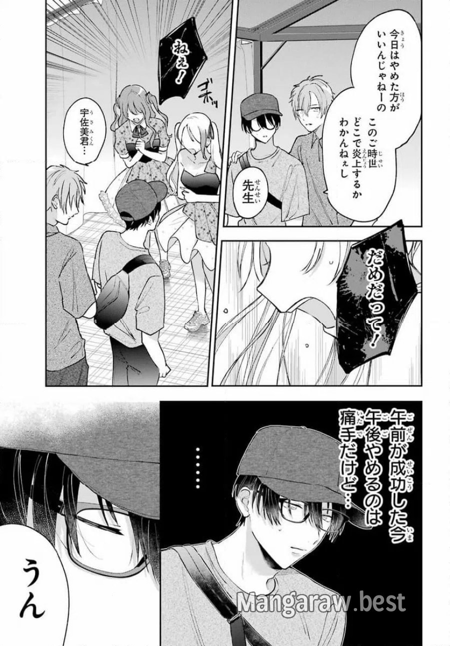 アナニーアイドル 第10話 - Page 3