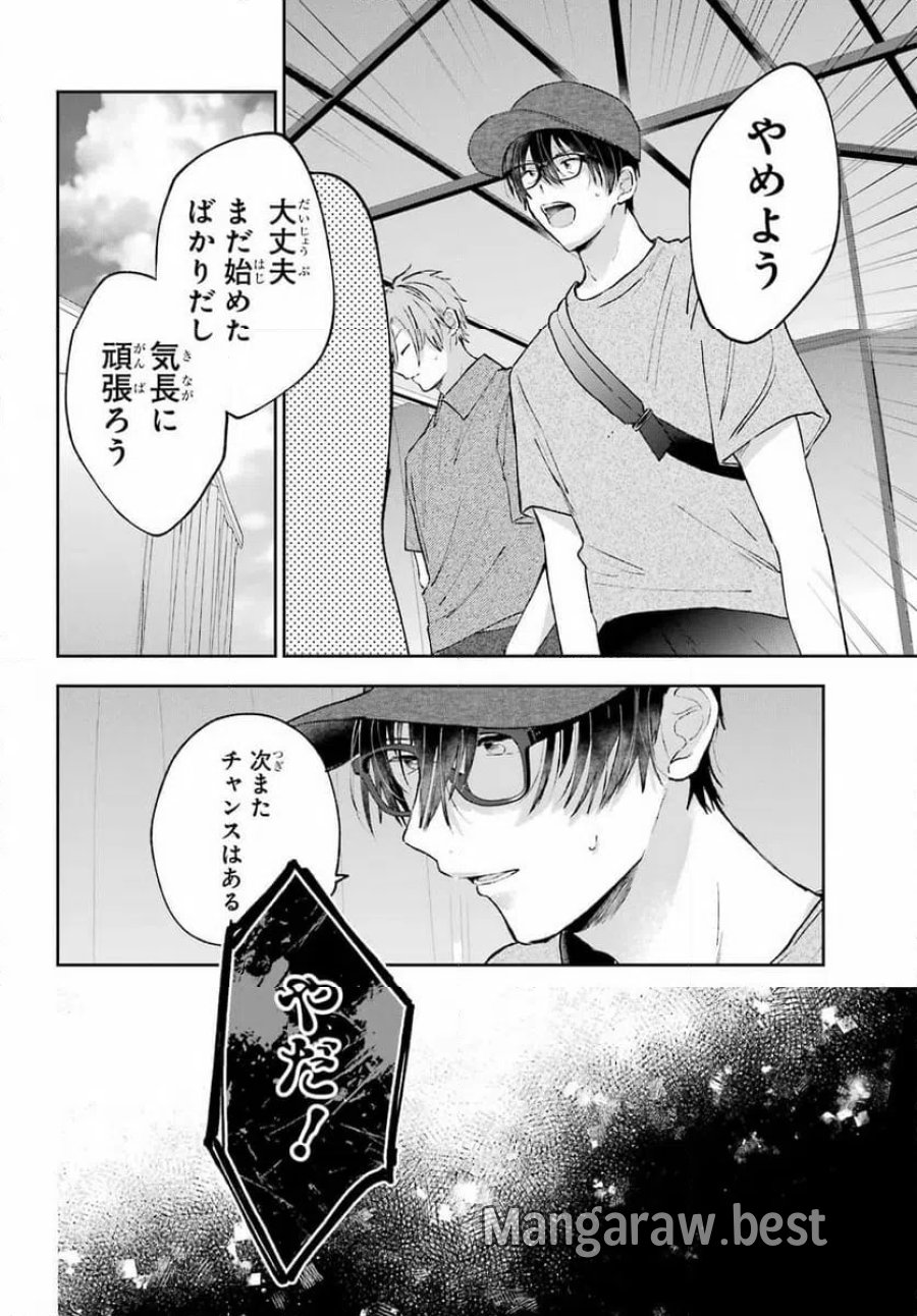 アナニーアイドル 第10話 - Page 4