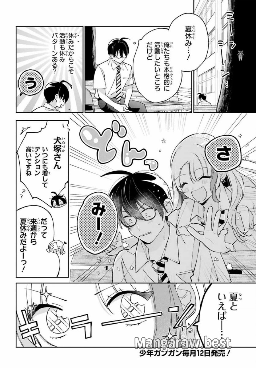 アナニーアイドル 第6話 - Page 2
