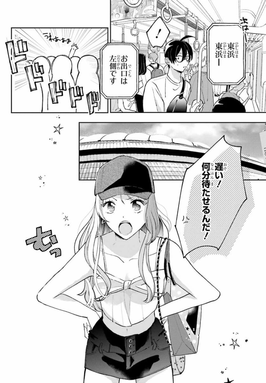 アナニーアイドル 第4話 - Page 10