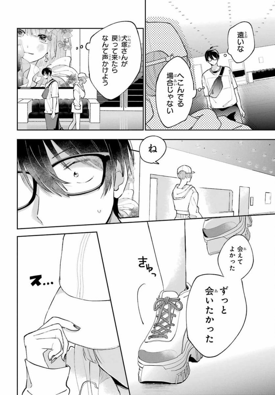 アナニーアイドル 第4話 - Page 22