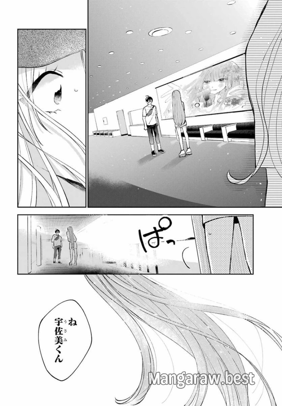 アナニーアイドル 第4話 - Page 28