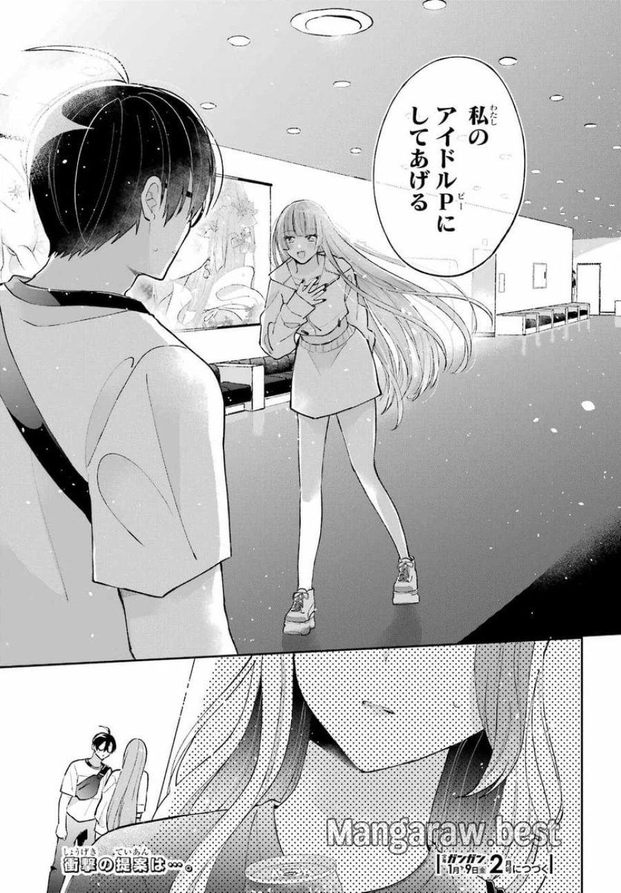 アナニーアイドル 第4話 - Page 29