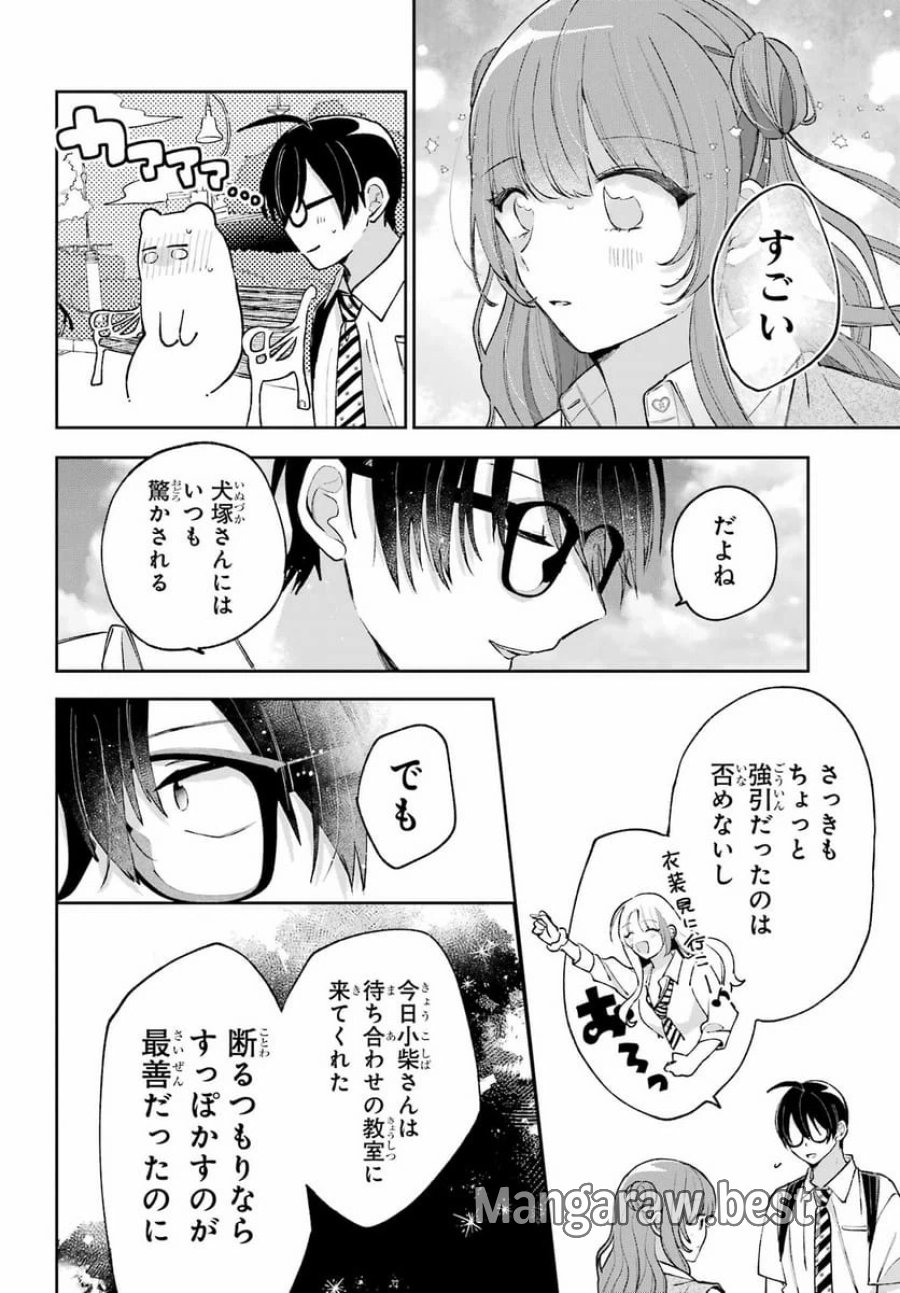 アナニーアイドル 第7話 - Page 20