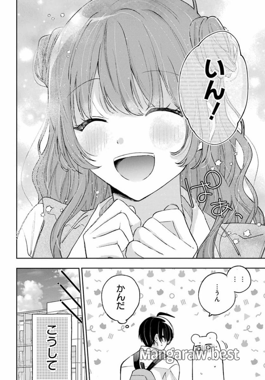 アナニーアイドル 第7話 - Page 24