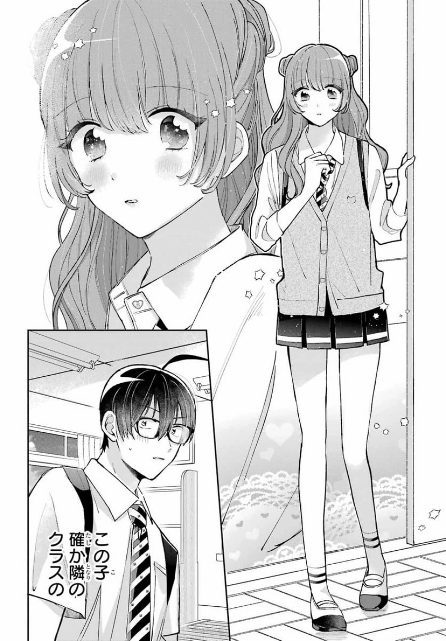 アナニーアイドル 第7話 - Page 4