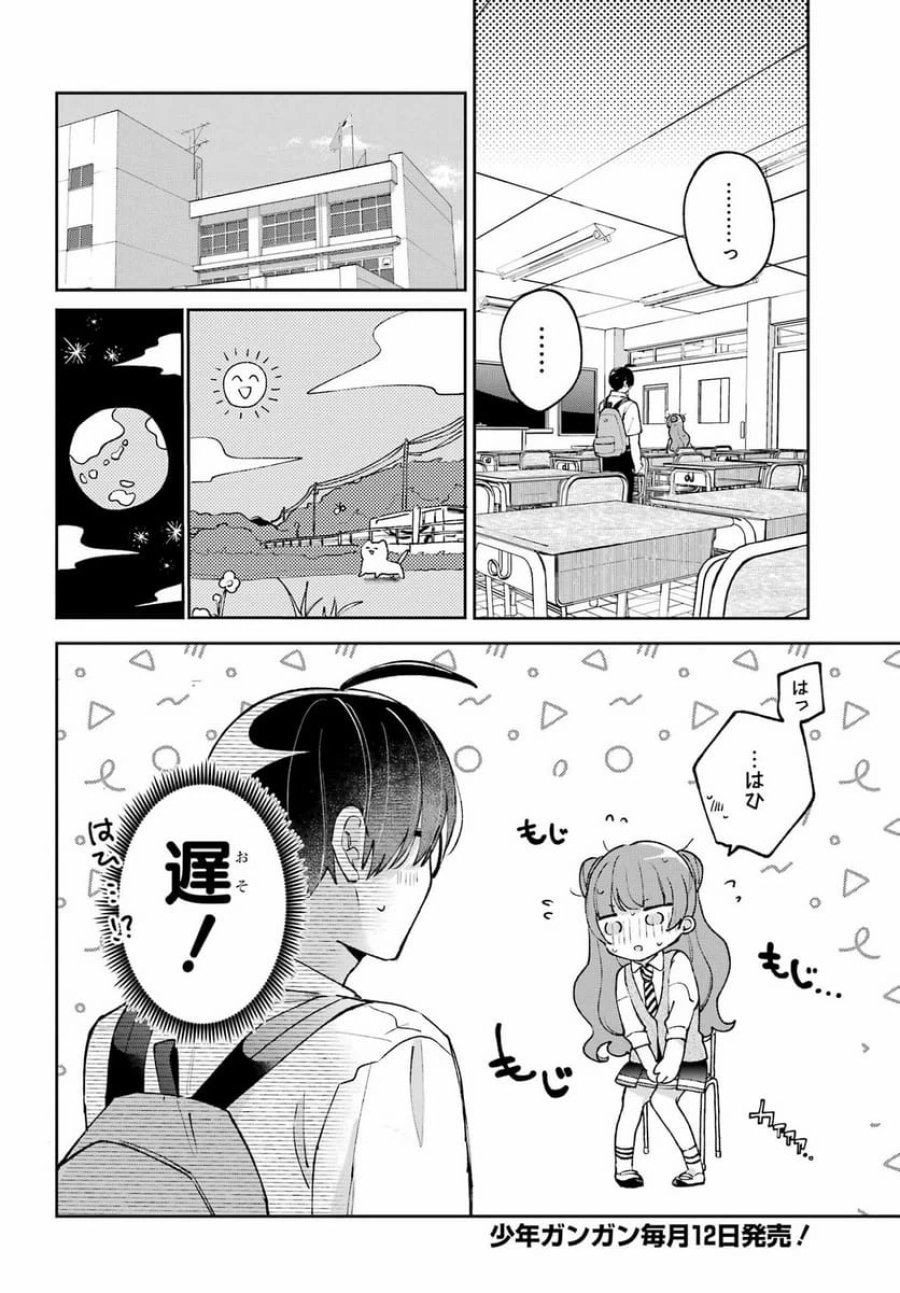 アナニーアイドル 第7話 - Page 6