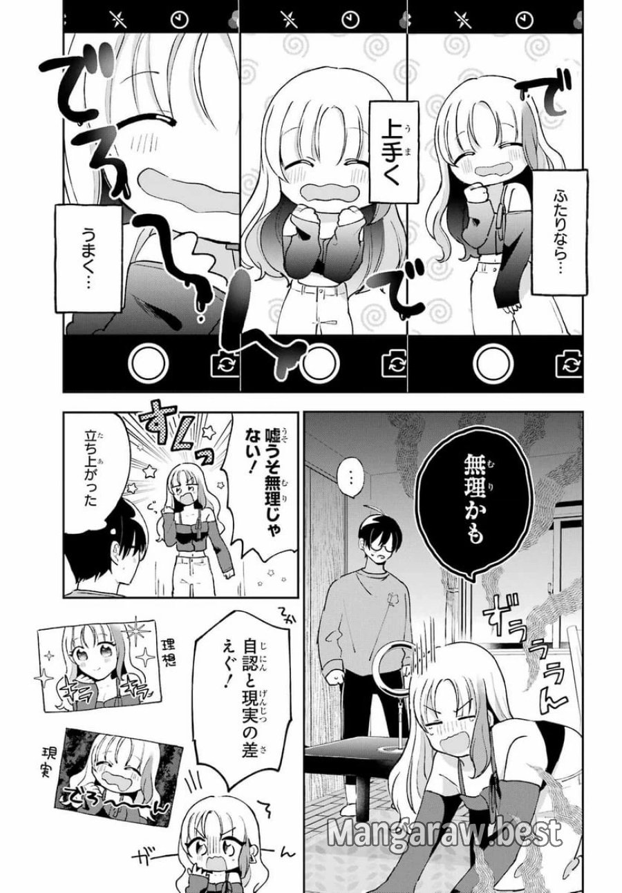 アナニーアイドル 第3話 - Page 13
