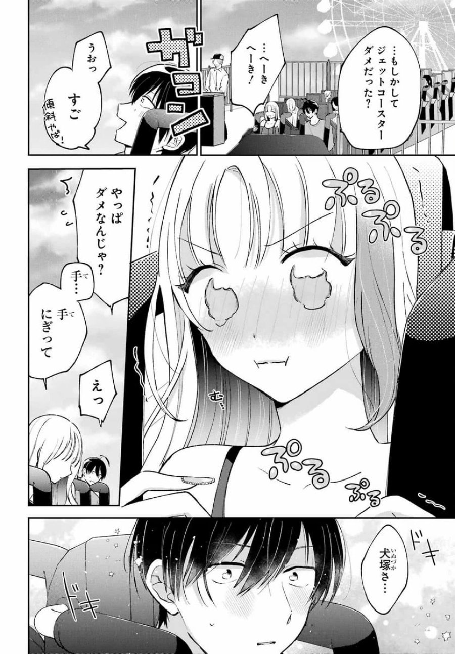 アナニーアイドル 第3話 - Page 18