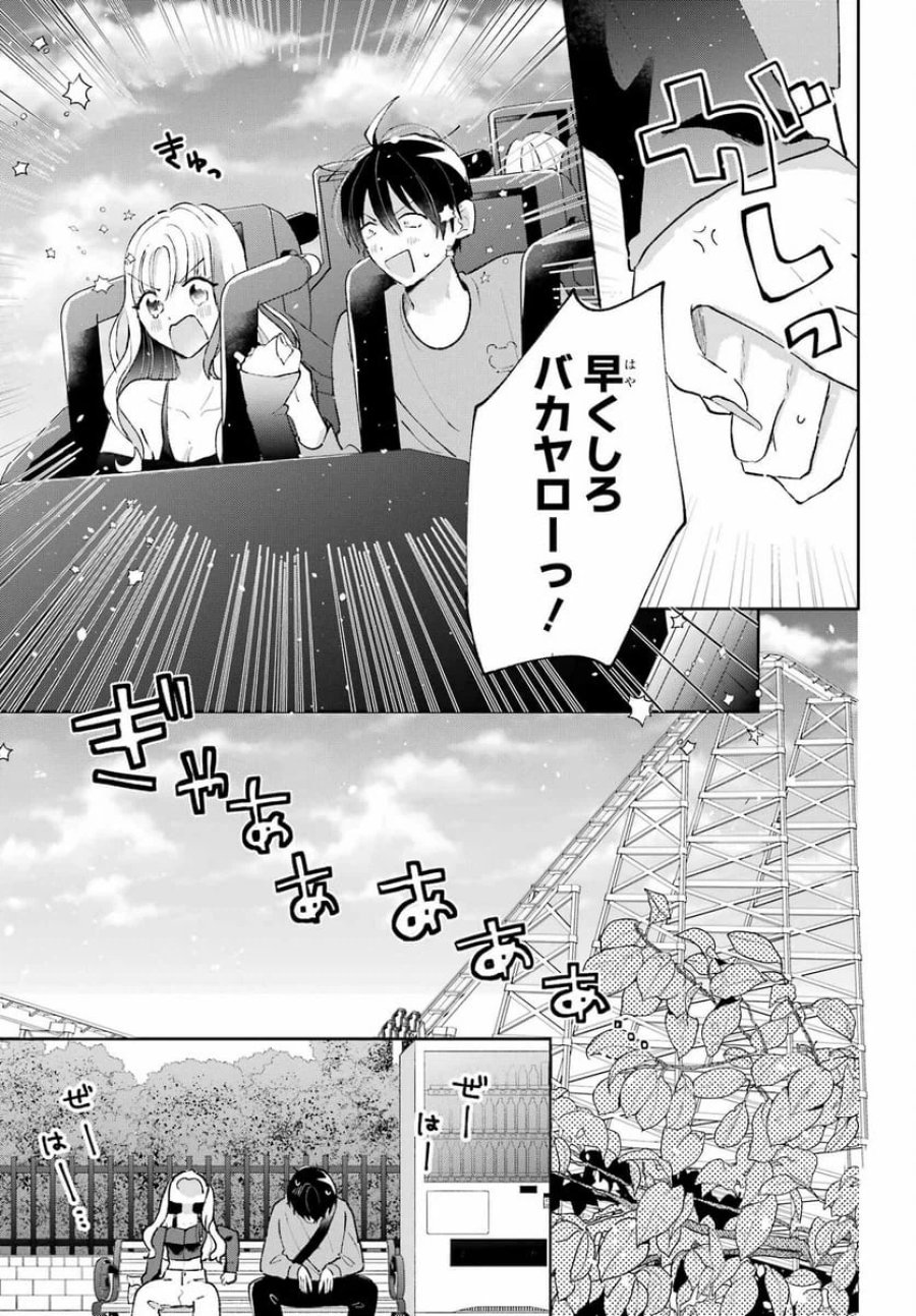 アナニーアイドル 第3話 - Page 19