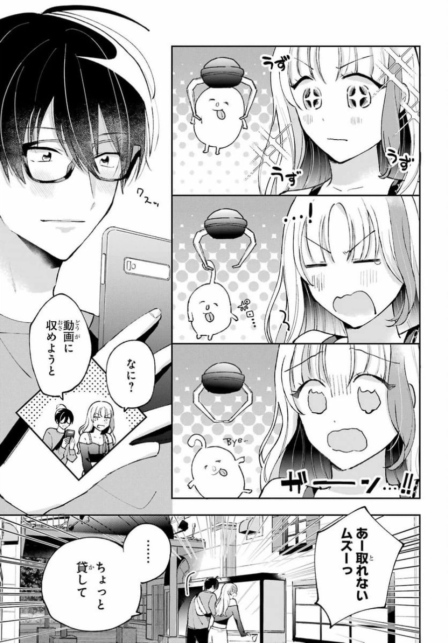 アナニーアイドル 第3話 - Page 21
