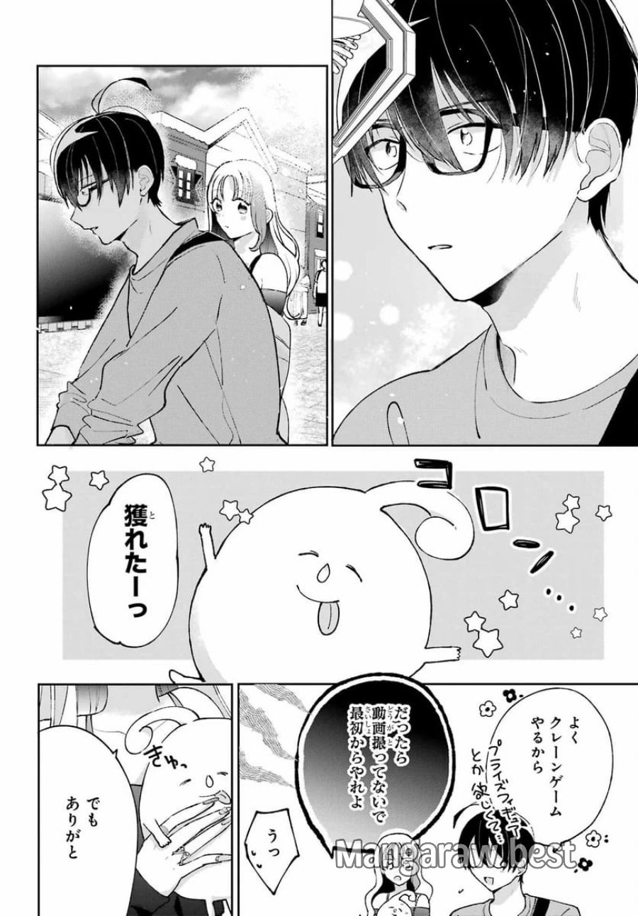 アナニーアイドル 第3話 - Page 22