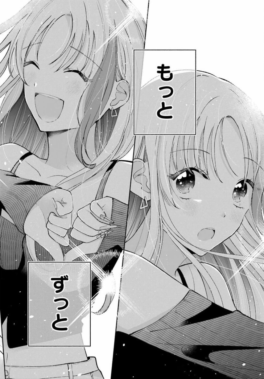 アナニーアイドル 第3話 - Page 28
