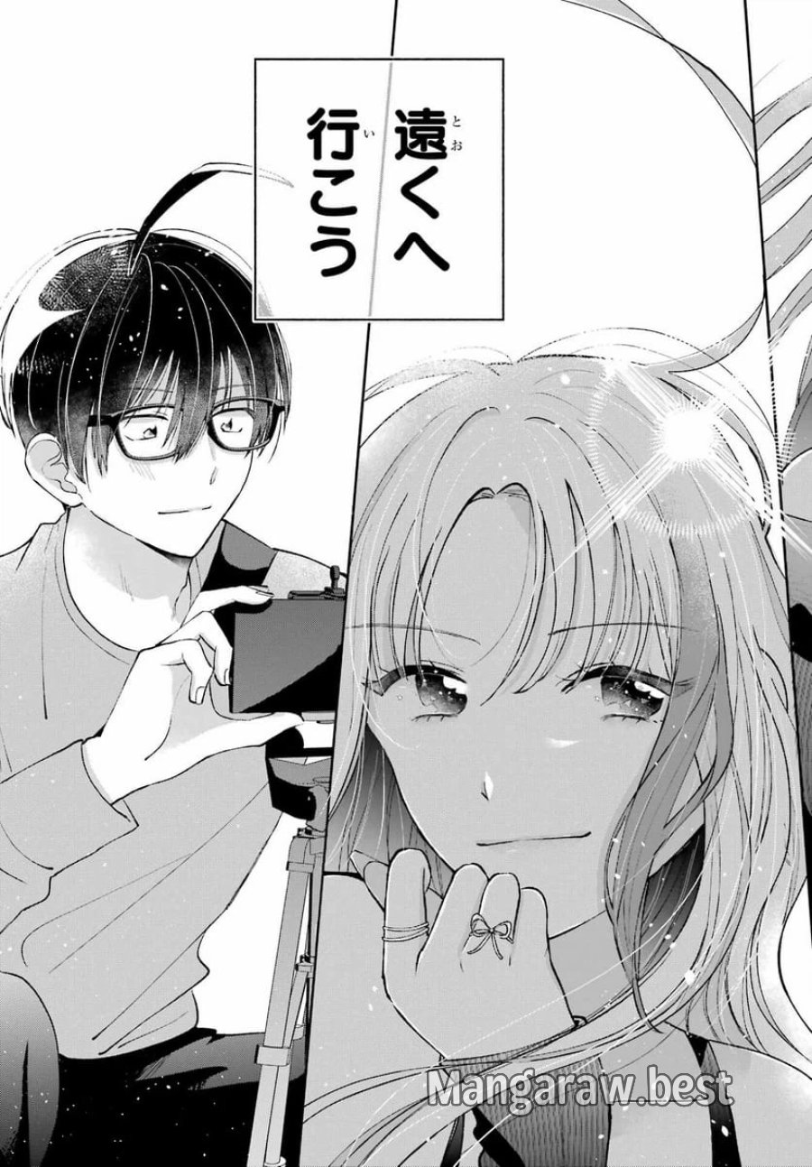 アナニーアイドル 第3話 - Page 29