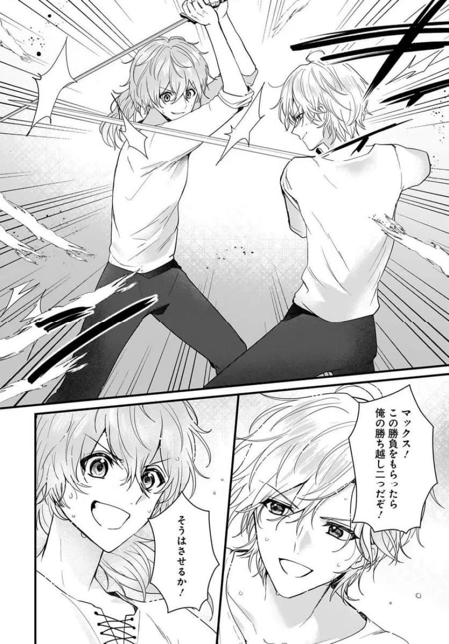 ラスボス令息に殺される義姉ですが、彼を好きになってしまいました。 第2話 - Trang 14