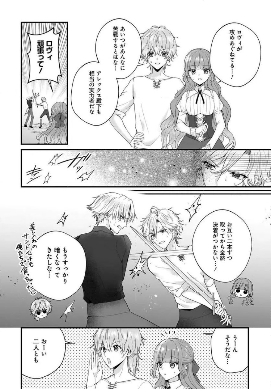 ラスボス令息に殺される義姉ですが、彼を好きになってしまいました。 第2話 - Trang 24