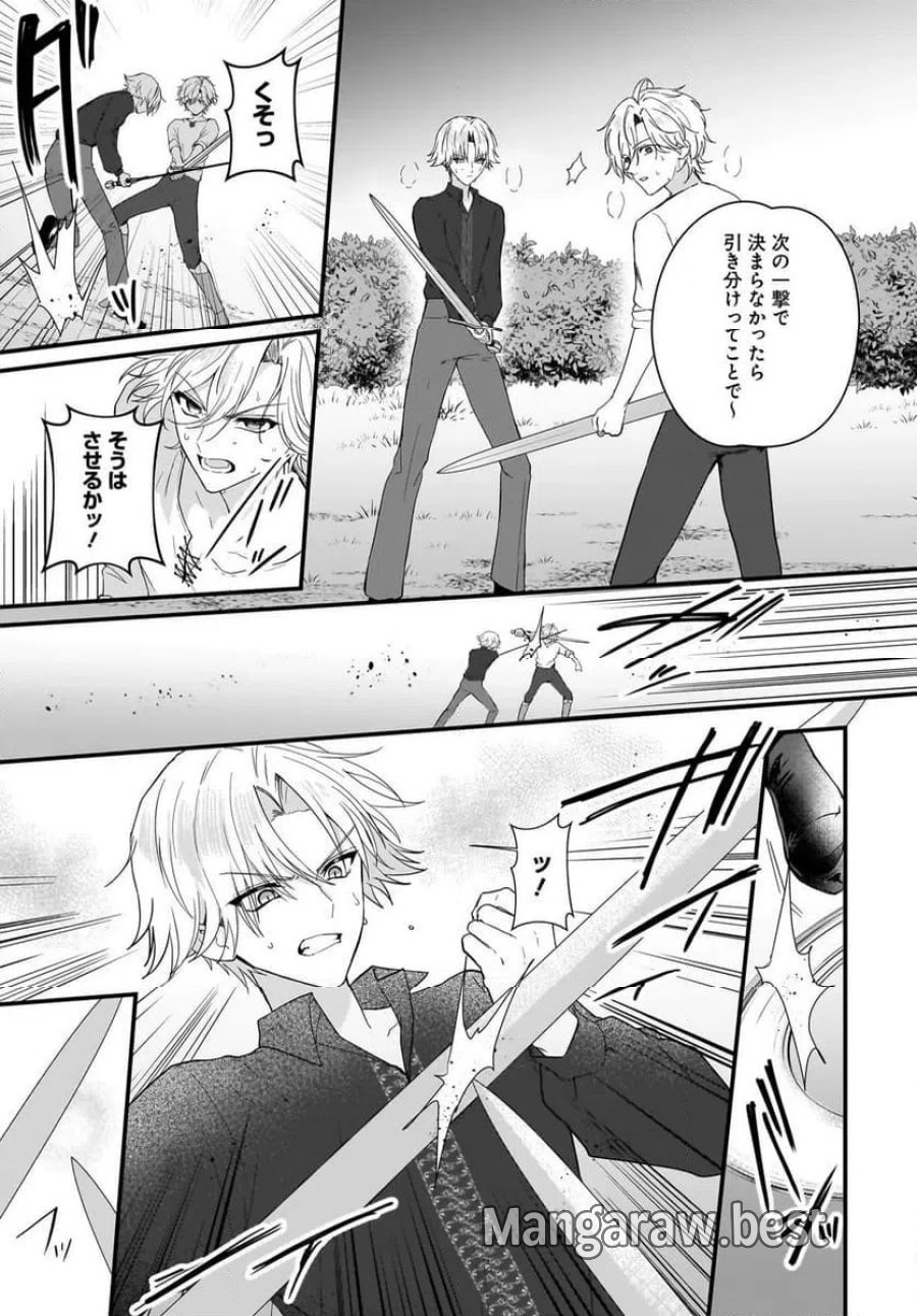 ラスボス令息に殺される義姉ですが、彼を好きになってしまいました。 第2話 - Trang 25