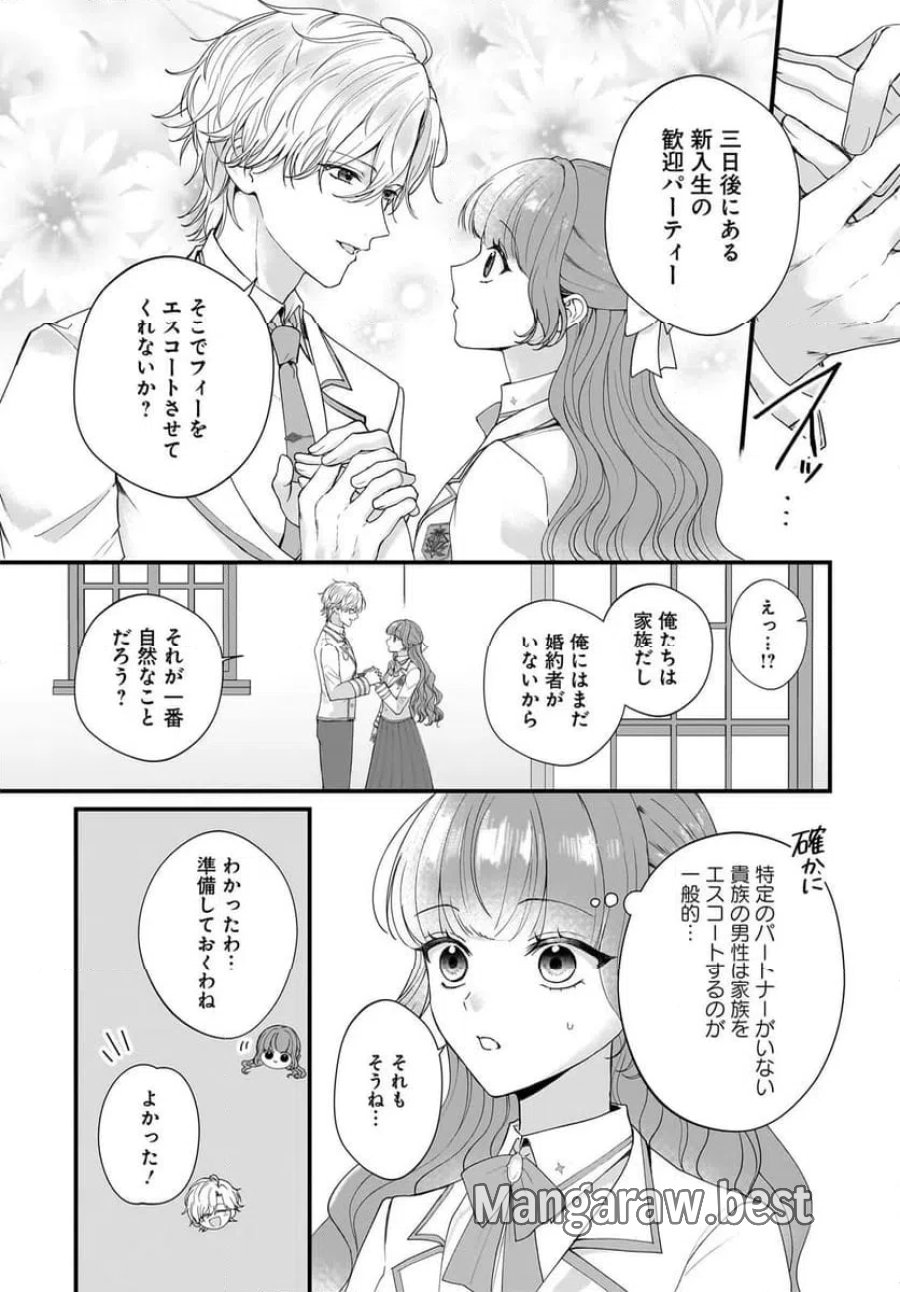 ラスボス令息に殺される義姉ですが、彼を好きになってしまいました。 第4話 - Trang 11