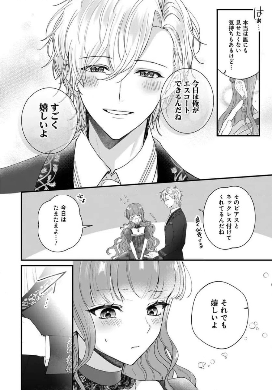 ラスボス令息に殺される義姉ですが、彼を好きになってしまいました。 第4話 - Trang 16