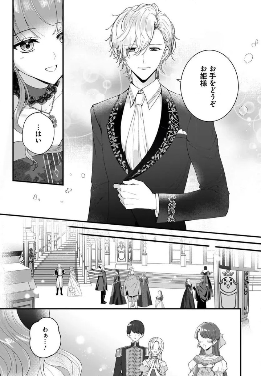 ラスボス令息に殺される義姉ですが、彼を好きになってしまいました。 第4話 - Trang 17