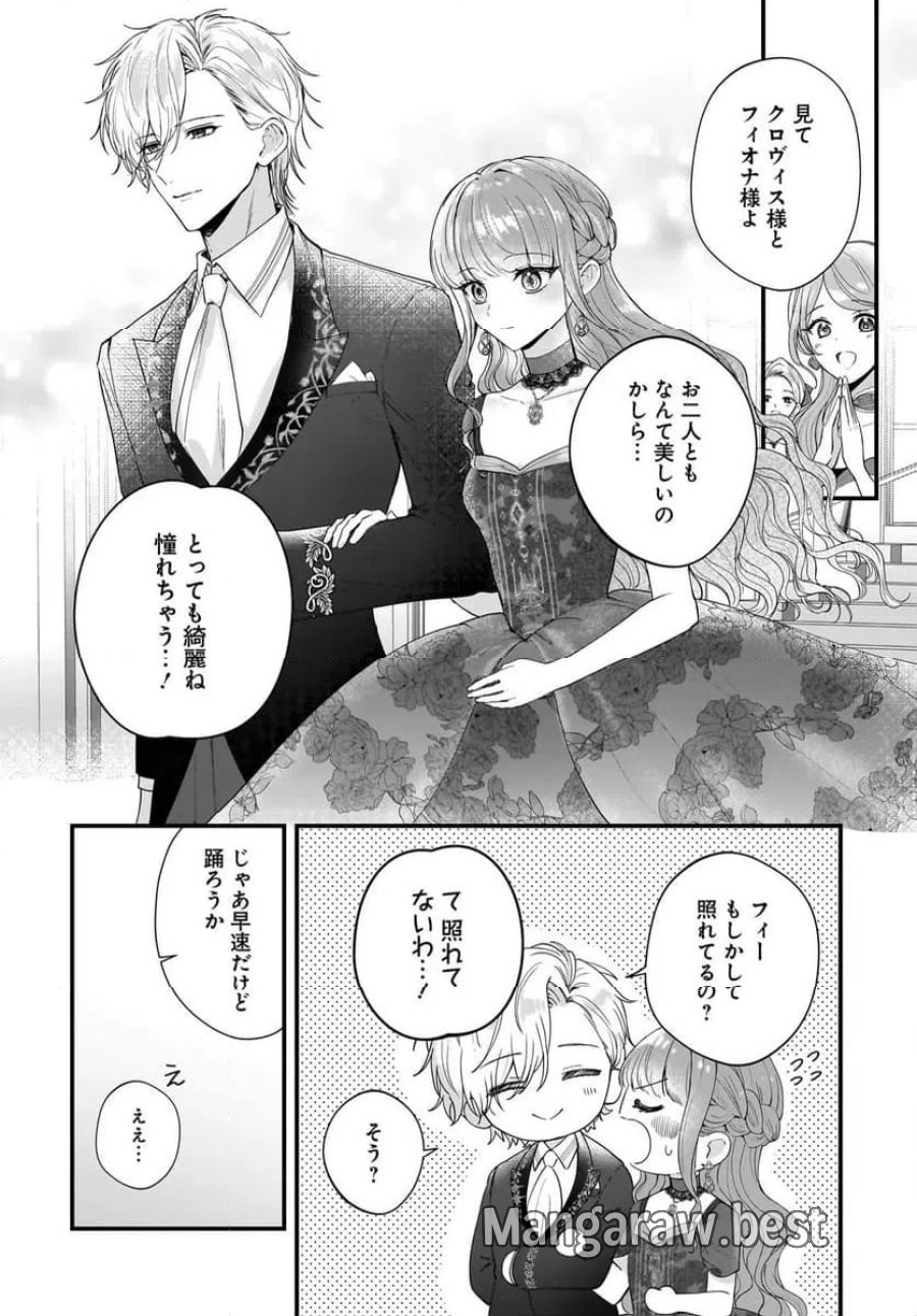 ラスボス令息に殺される義姉ですが、彼を好きになってしまいました。 第4話 - Trang 18