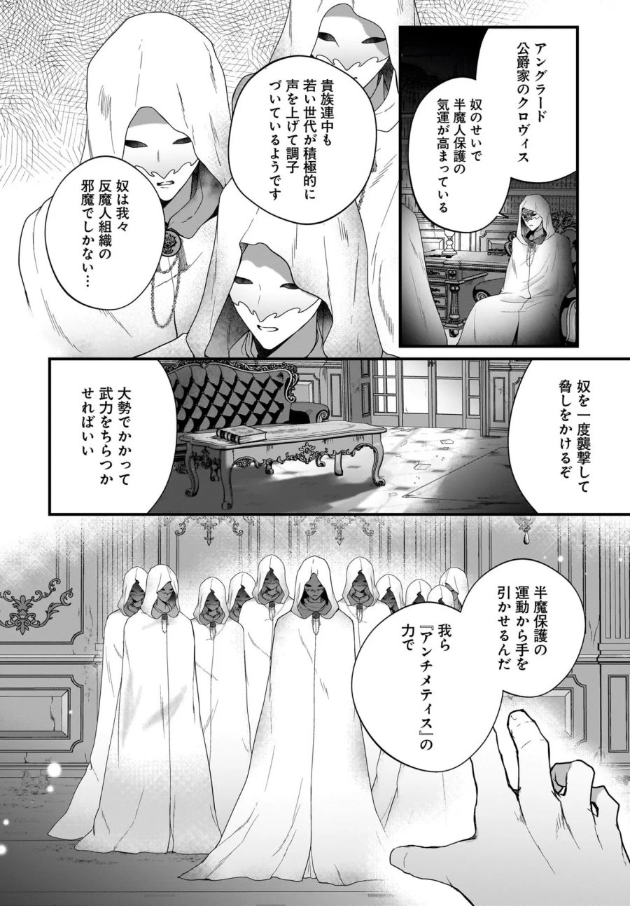 ラスボス令息に殺される義姉ですが、彼を好きになってしまいました。 第6.2話 - Page 11