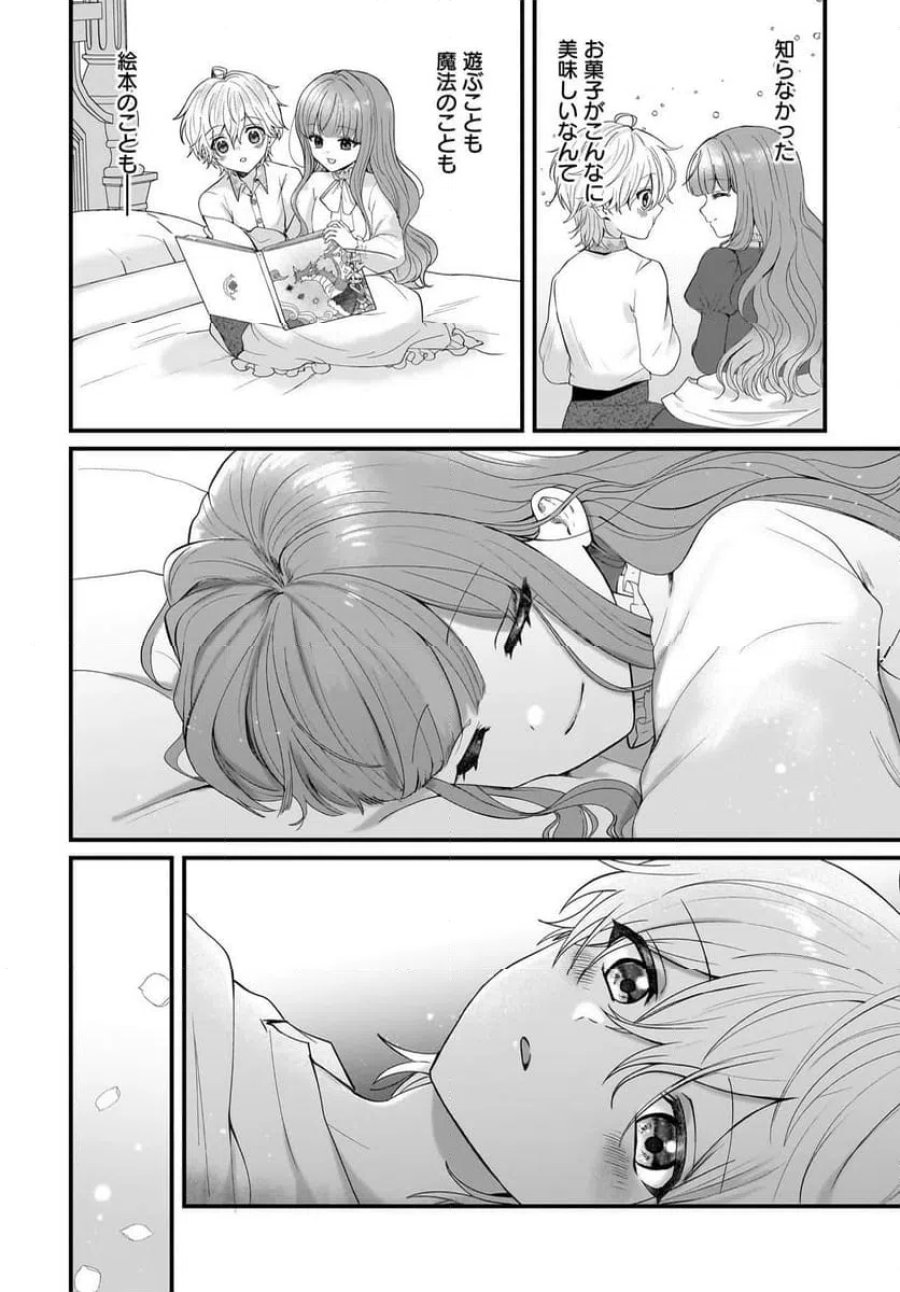 ラスボス令息に殺される義姉ですが、彼を好きになってしまいました。 第1話 - Trang 46