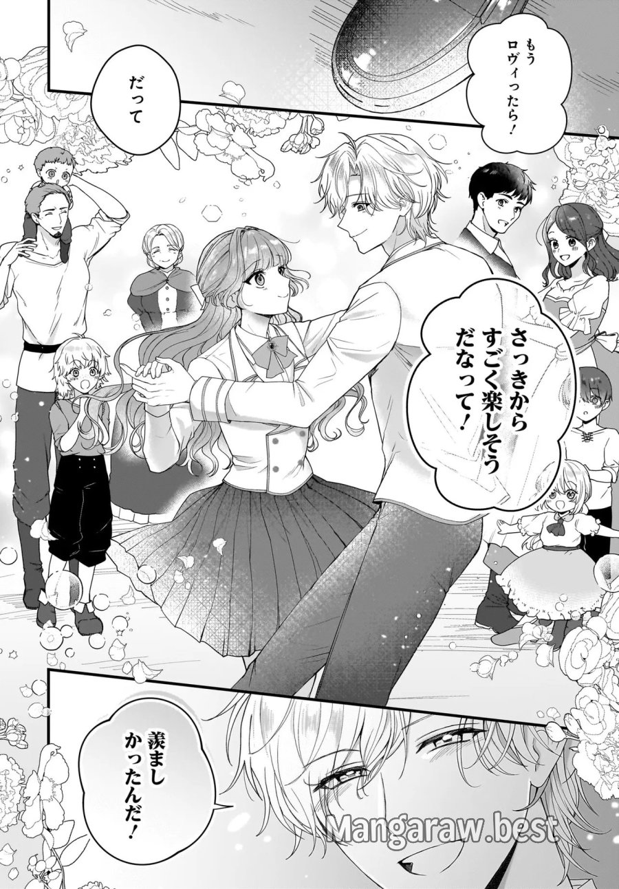 ラスボス令息に殺される義姉ですが、彼を好きになってしまいました。 第7.1話 - Page 16