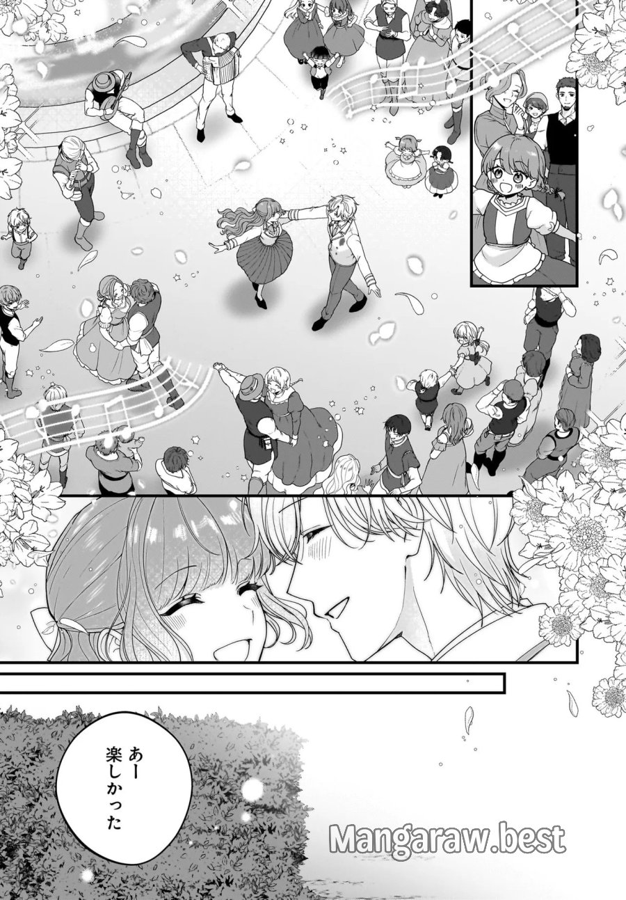 ラスボス令息に殺される義姉ですが、彼を好きになってしまいました。 第7.1話 - Page 17