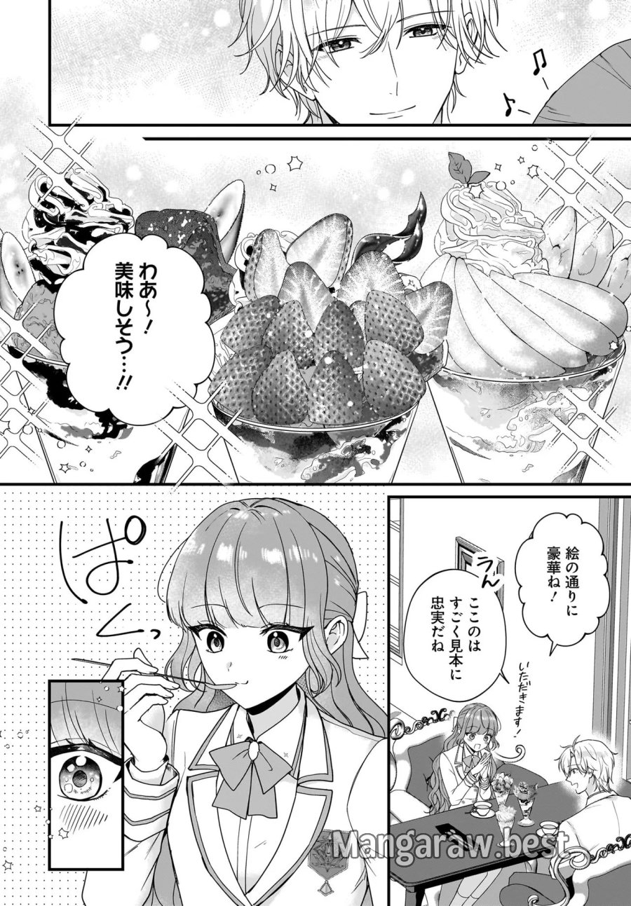 ラスボス令息に殺される義姉ですが、彼を好きになってしまいました。 第7.1話 - Page 6