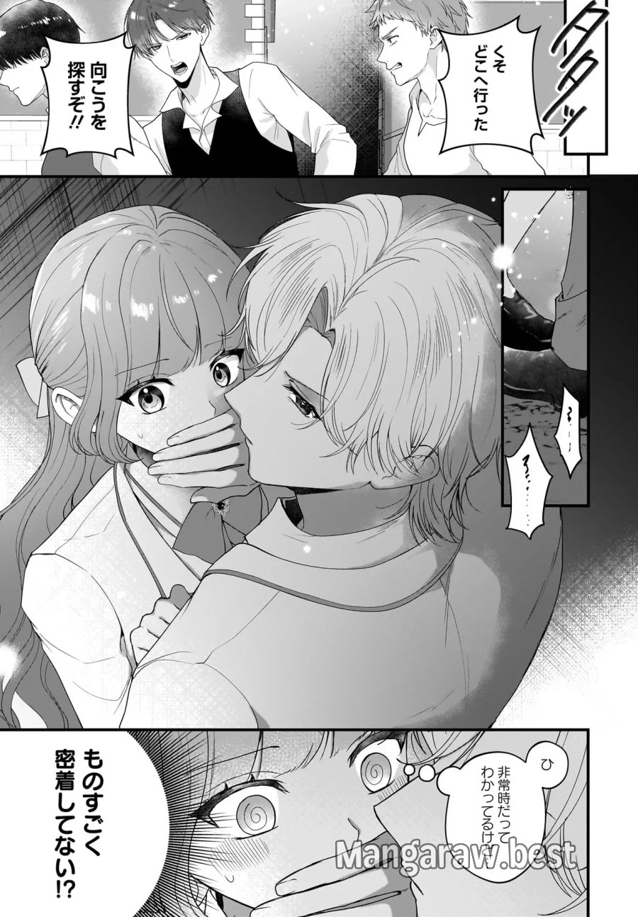 ラスボス令息に殺される義姉ですが、彼を好きになってしまいました。 第7.2話 - Page 6