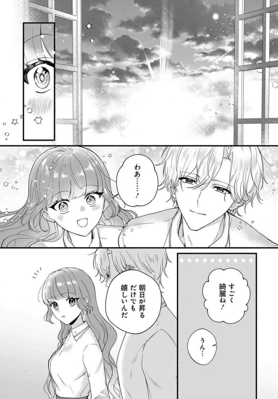 ラスボス令息に殺される義姉ですが、彼を好きになってしまいました。 第6.1話 - Trang 17