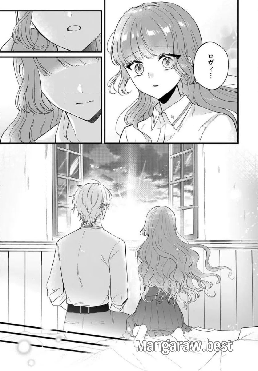 ラスボス令息に殺される義姉ですが、彼を好きになってしまいました。 第6.1話 - Trang 19