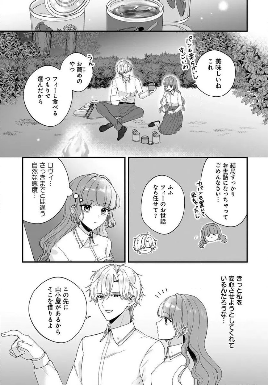 ラスボス令息に殺される義姉ですが、彼を好きになってしまいました。 第6.1話 - Trang 5