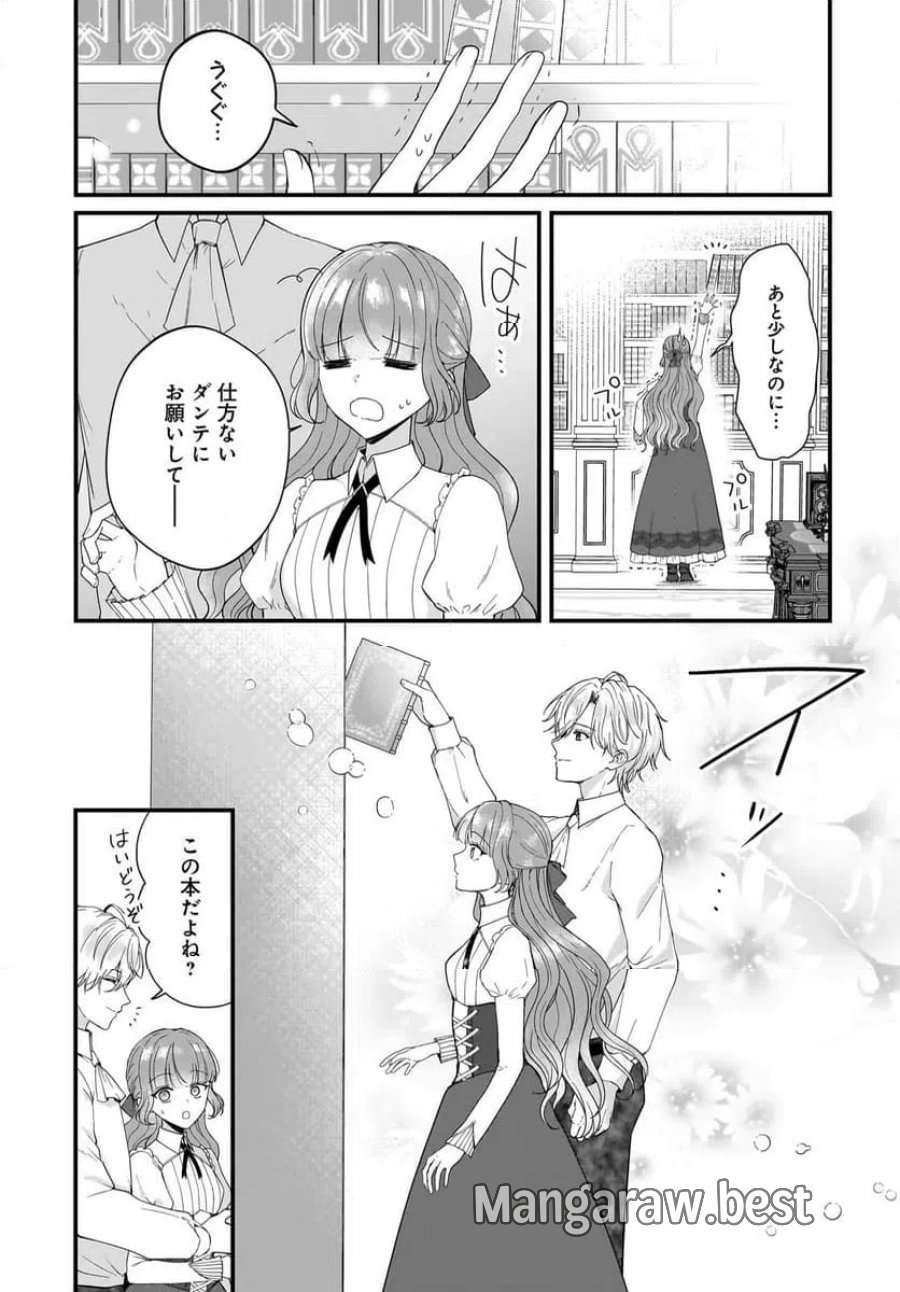 ラスボス令息に殺される義姉ですが、彼を好きになってしまいました。 第3話 - Trang 13