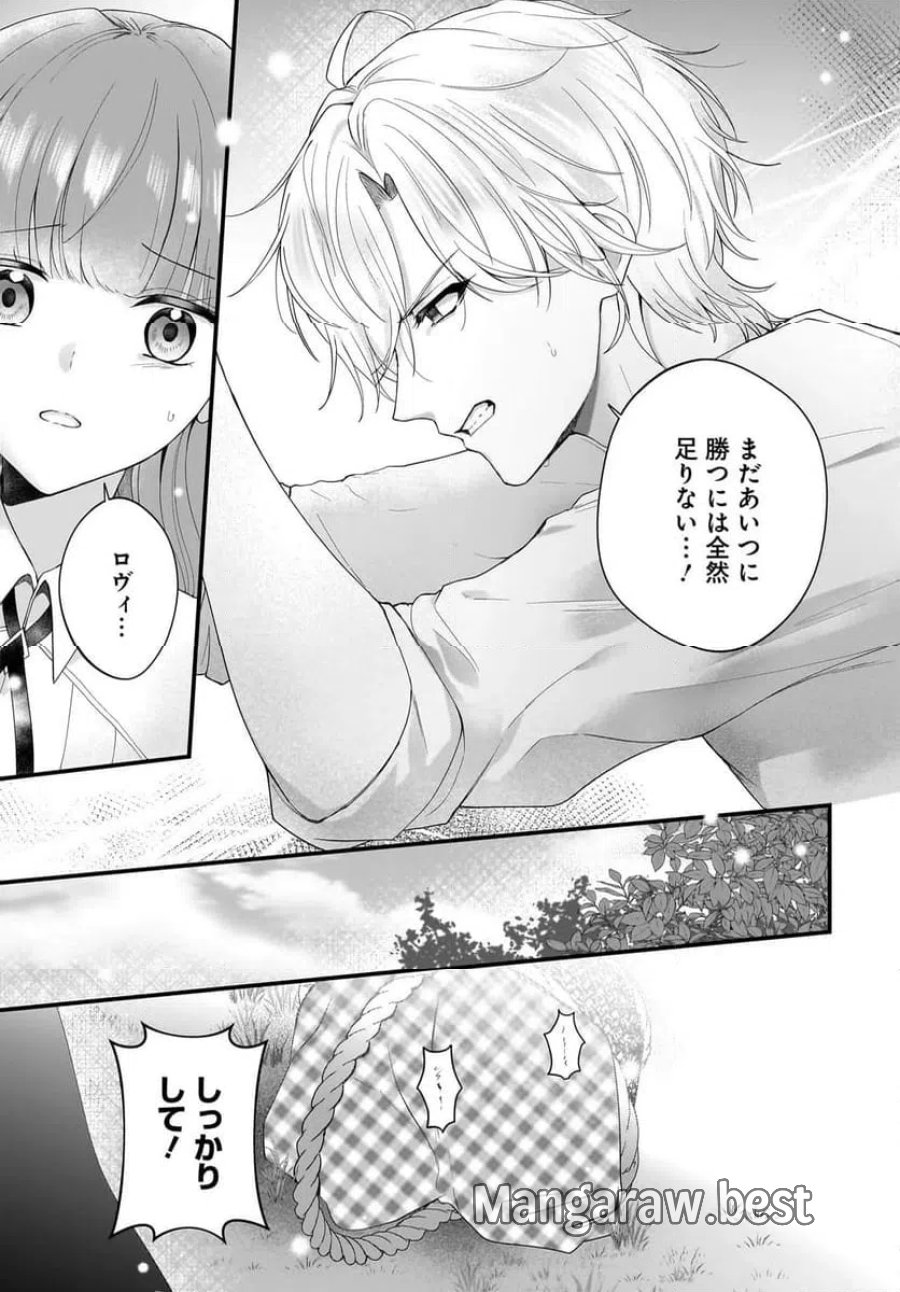 ラスボス令息に殺される義姉ですが、彼を好きになってしまいました。 第3話 - Trang 5