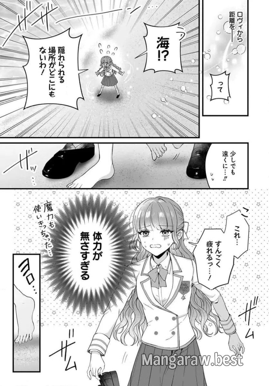 ラスボス令息に殺される義姉ですが、彼を好きになってしまいました。 第5話 - Trang 19