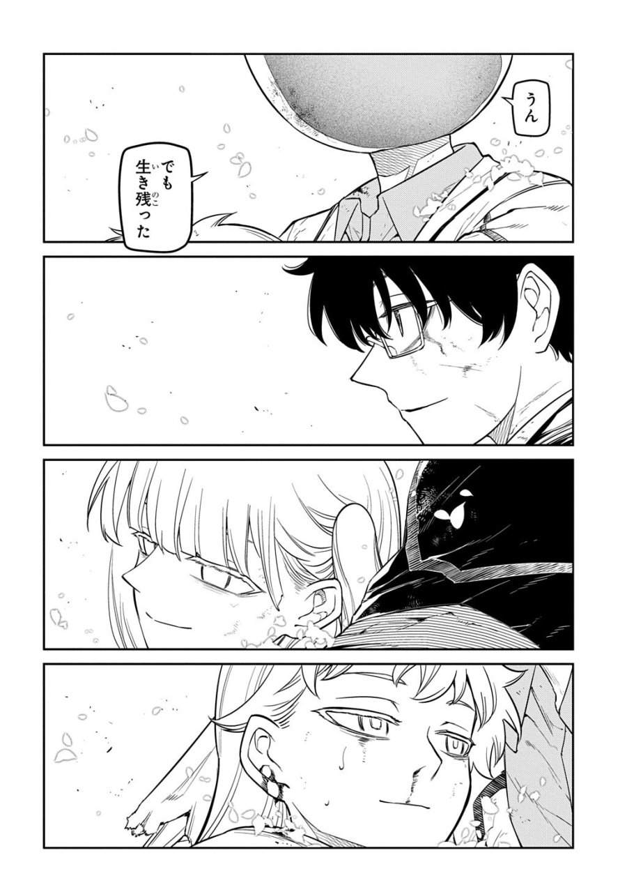 リィンカーネーションの花弁 第122話 - Page 10