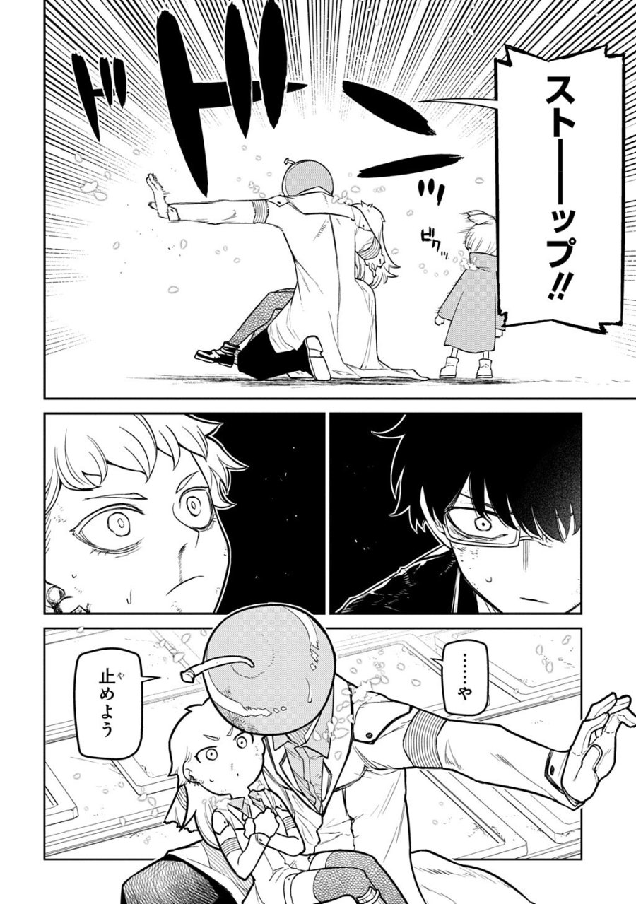 リィンカーネーションの花弁 第122話 - Page 14