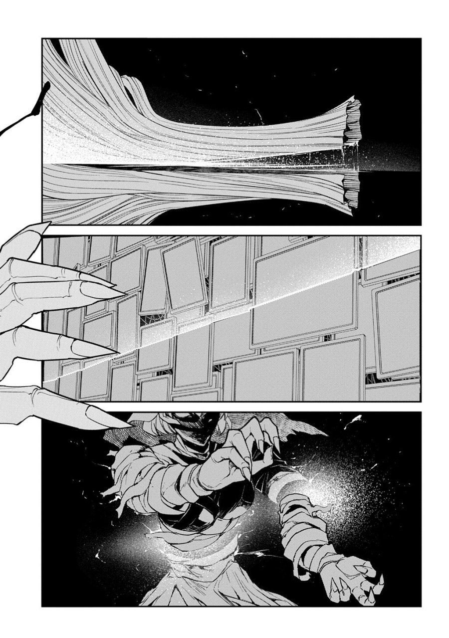 リィンカーネーションの花弁 第121.5話 - Page 12